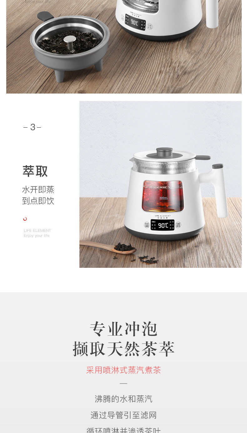 生活元素 煮茶器 图6
