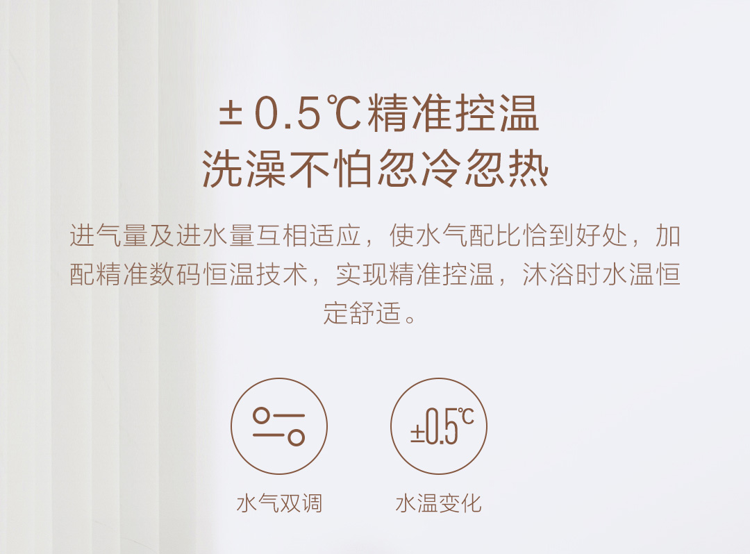 云米 JSQ25-VGW132 强排式 互联网燃气热水器 13升 图5