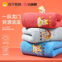 Jie Liya towels 2 packs for face washing and bathing household non-pure cotton water-absorbent non-shedding Dragon Year embroidered face towel 814