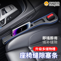 Car seat gap plugs anti-leakage and anti-falling practical storage box for car interior storage filling 824