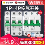 Air Switch Oir Home Home Home 2p32a Small Circuit автоматическое выключатель 1p3p4p63a