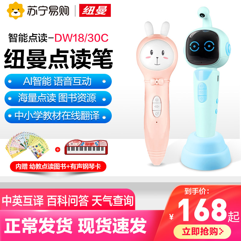 (310) (Children's Gift) Newman Point Read the pen English learning machine Charging toy Story Early teaching Machine infant child Early teaching Enlightenment Literacy Puzzle Toy Reading Robot DW18