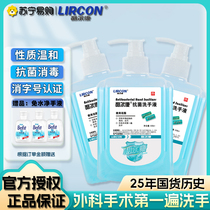 利尔康抗菌洗手液除菌家用泡沫儿童杀菌抑菌洗手按压瓶500ml2169