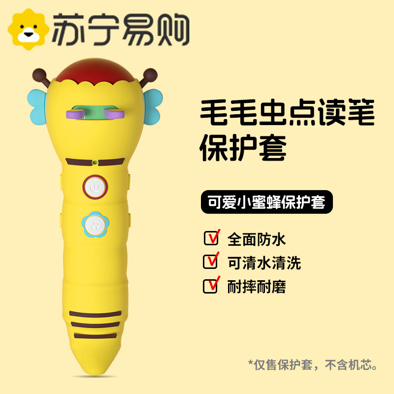 [Official Authentic] [ Emergency Delivery] Suitable for Caterpillar Reading Pen Protective Cover Silicone Little Been Caterpillar Reading Pen Protective Case Cute Anti-Fall Shell Storage Box Accessories 1669W