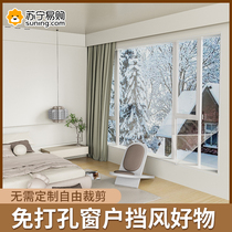 Window windproof and warm film sealing window in winter wind leakage and cold sealing thickened plastic sheet insulation and windshield artifact 824