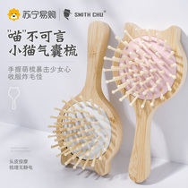 (Chu Blacksmith 1072) Mini Comb Womens Airbag Air Cushion Wooden Comb Massage Head Girls Children Small and Cute