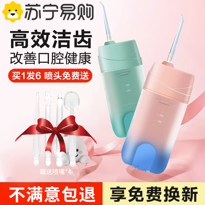 Water Dental Floss Punching Machine Home Teeth Cleaner Portable Orthodontic Special Tooth Slit Depth Clean Official 1669XD-Taobao