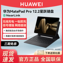 Huawei Matepad pro12 2 Xingyue Keyboard Original Tablet Star Flash Keyboard Mouse Stylus Set Smart Magnetic Tablet Protective Cover Integrated Protective Case 3861