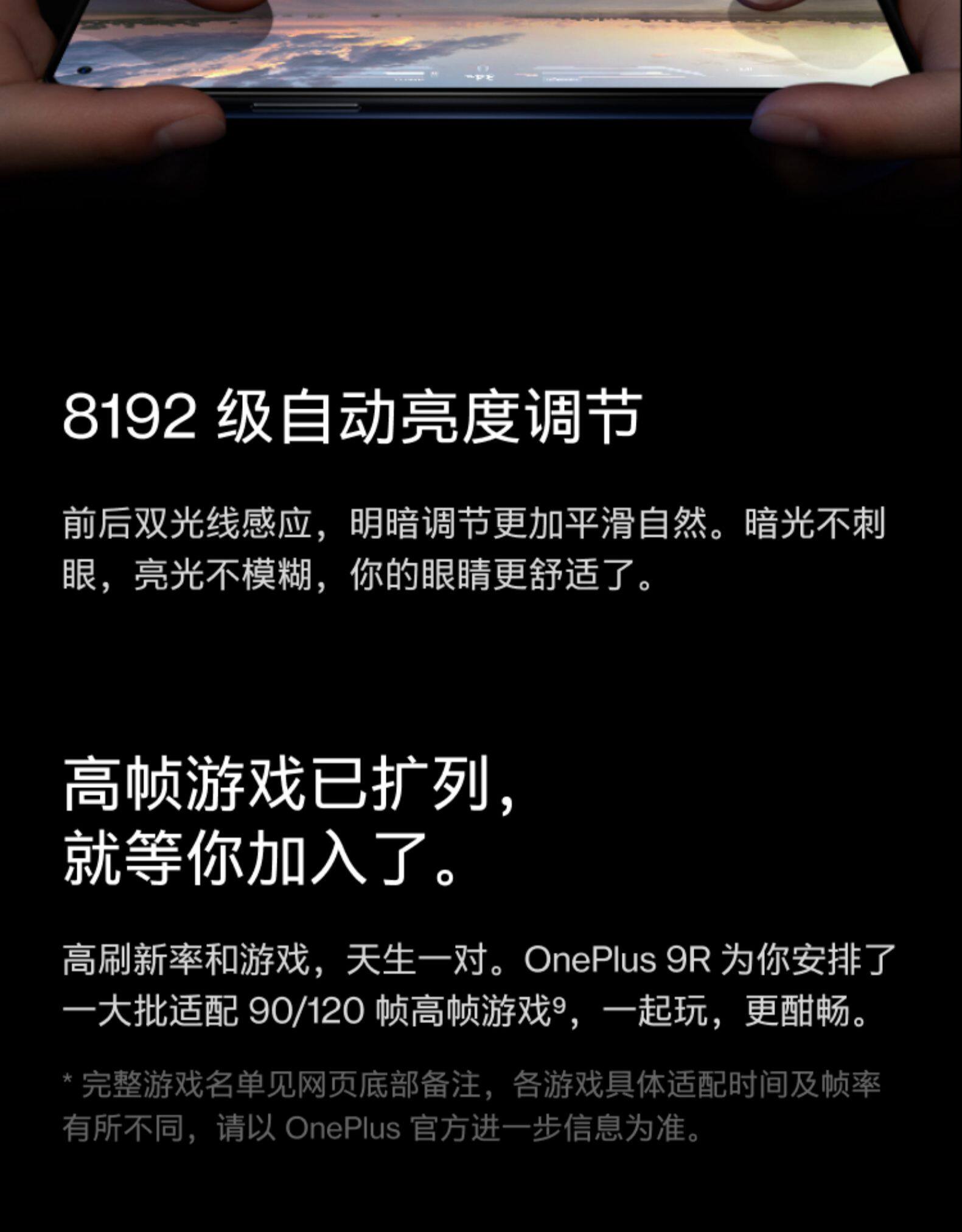 OnePlus 一加 9R 5G智能手机 8GB+128GB 图20