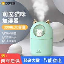 萌猫加湿器家用静音卧室插电孕妇婴儿夜灯萌系小型办公室桌面空调房净化大雾量空气双喷雾机充电超大容量2076