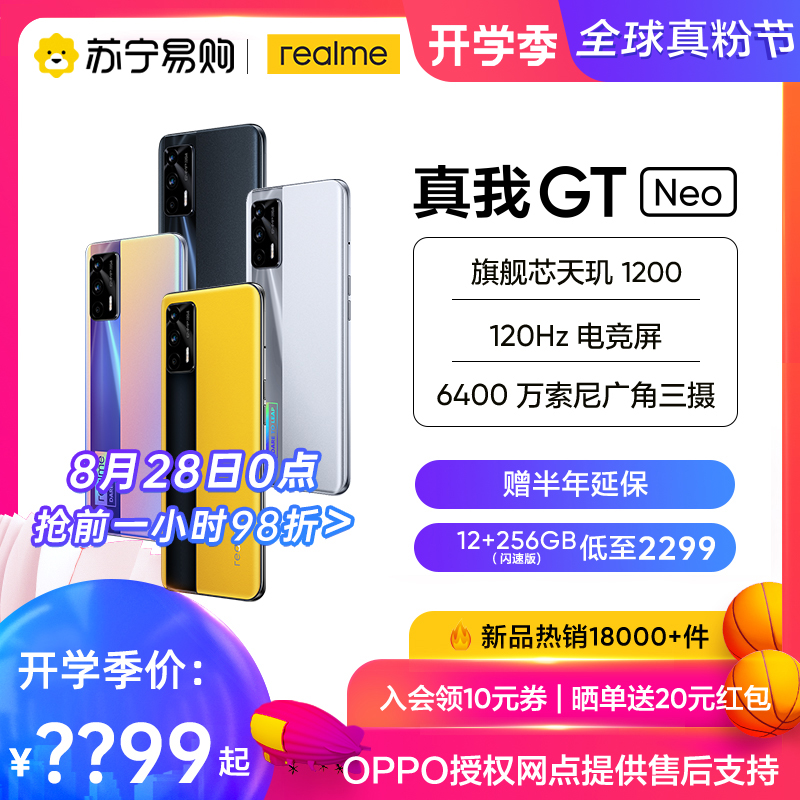 (As low as 1799 onwards)realme GT Neo Flash version 5G student photo 5g network New smartphone official flagship realmegtneo