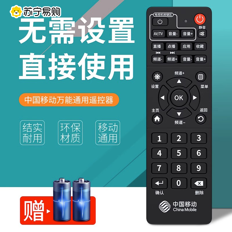 Applicable China Mobile set-top box Remote control all-purpose voice communication with subsection network mobile broadband TV Magic 100 box Magic 100 and Mimiao ZTE Jiulian box original loading version digital tide beat 963-Taobao