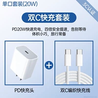 [Комплект] Один порт 20 Вт [зарядное устройство + кабель быстрой зарядки Dual C длиной 1 м]