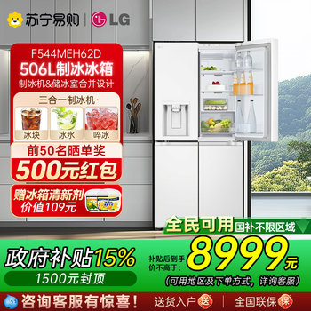 Lg Automatic Ice-Making Refrigerator All-In-One Large Capacity 506L Cross-Door Four-Door Household Electric F544Meh62D with 1727