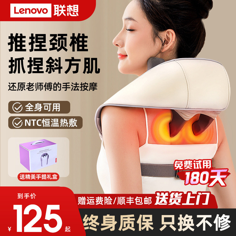 Lenovo颈部按摩仪 12D揉捏按摩器 家用颈肩按摩机 斜方肌按摩器 红光热敷按摩枕