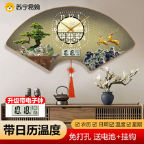 Suning.com wall clock living room new Chinese fan-shaped light luxury decorative wall clock home atmospheric clock 2129