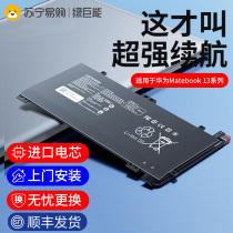 绿巨能适用华为MateBook13MagicBook 14WRT-W19 WX9 W29 HN-W19L HB4593J