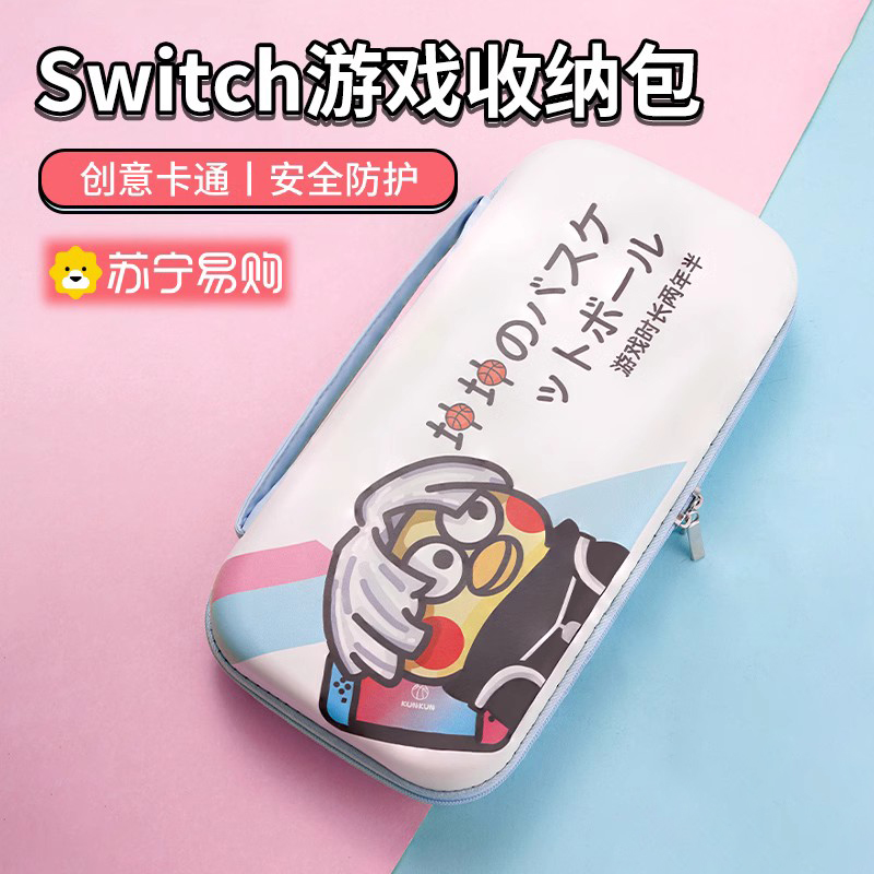 Apply Nintendo switch containing package ns protective sheath Hard shell with bracket switch-led gaming card with box charger switchlite handle bag 1397 -