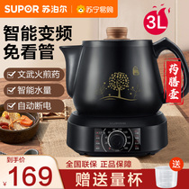 Supor decoction pot 3L large capacity fully automatic split intelligent civil and military fire frequency conversion electric casserole 112