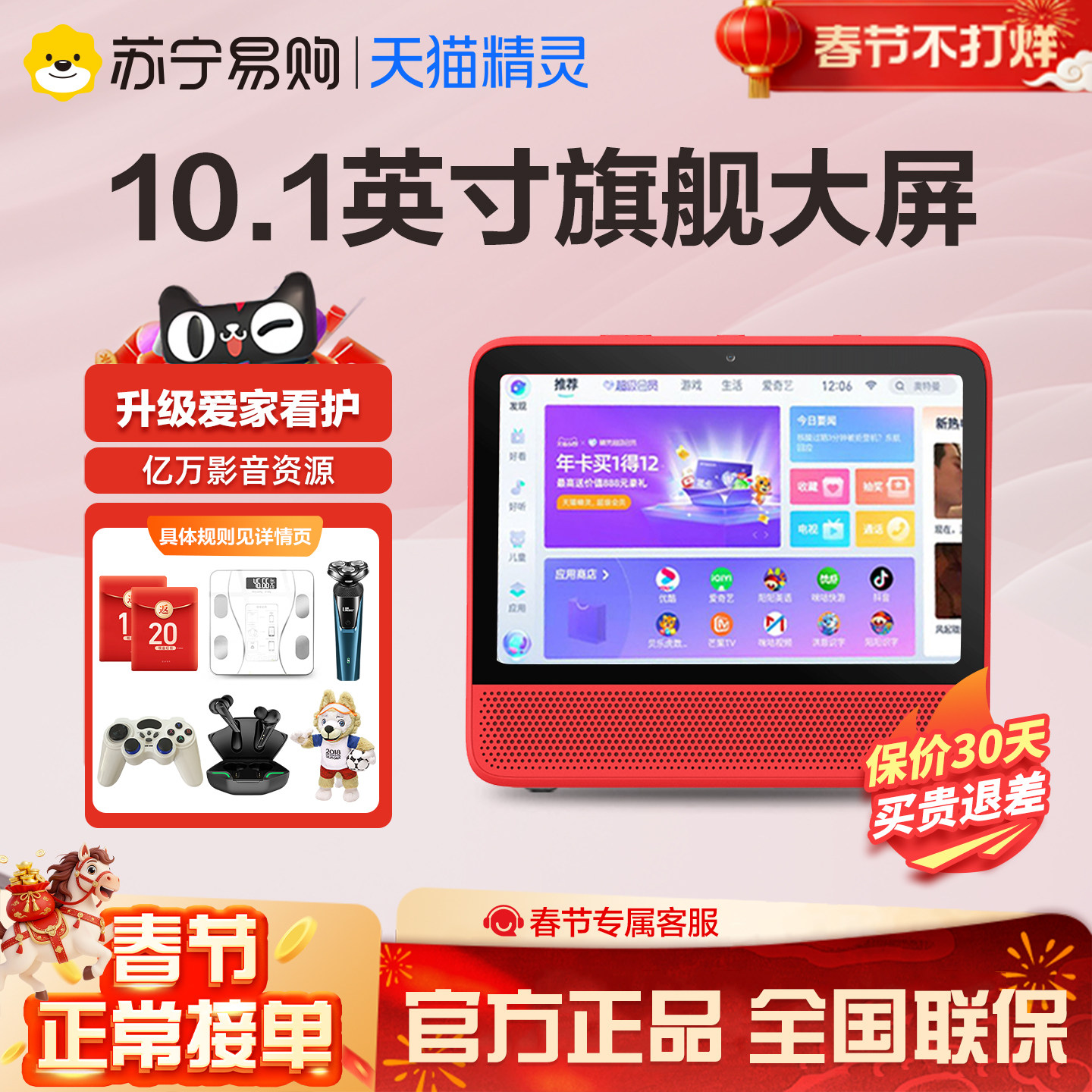 Tmall Genie cc10 smart screen динамик планшетный компьютер небольшой телевизор Bluetooth аудио обучающая машина V10se 1039