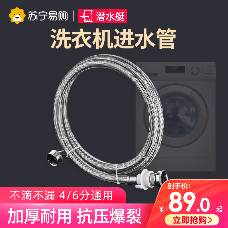 Diving boat washing machine water inlet pipe lengthening pipe water-receiving pipe universal fully automatic water injection prolonging hose connector 894-Taobao