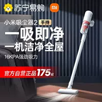 Xiaomi Mimi Wired Wireless Vacuum Machinery 2 Руководитель для малой ручной вакуумной вакуумной рукавов Clean 1212