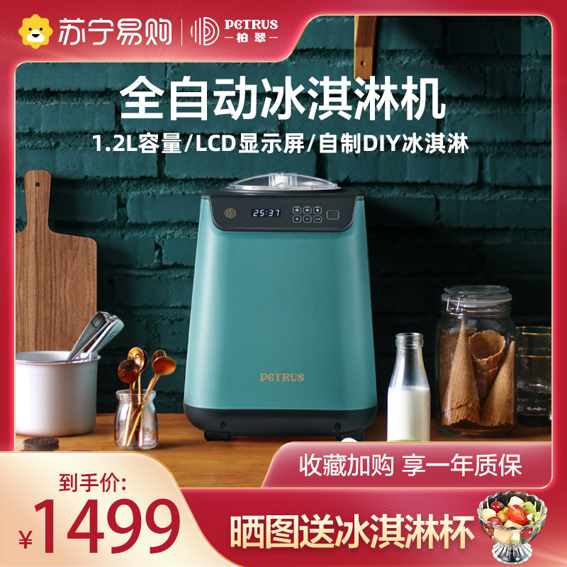 Parktree 347 Ice Cream Machine Commercial Automatic Rapid Refrigeration Homemade DIY Ice Cream Popsicle Ice Cream Machine