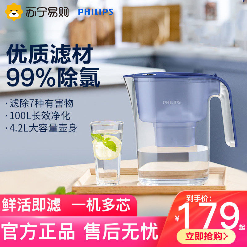 Philips 1282 Net Kettle Home Kitchen Tap Water Filter Water Glass Straight Drinking Water Purifier AWP2814