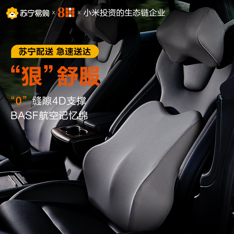8H memory cotton padded waist cushion Mie family car waist cushion on-board waist backrest seat car head rest office waist pillow