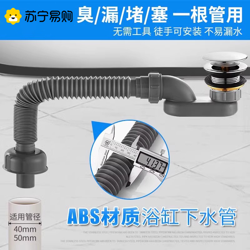 Bathtub ABS lengthened sewer pipe hose drain pipe full copper sewer sewer head plug Bouncing Accessories 3143-Taobao