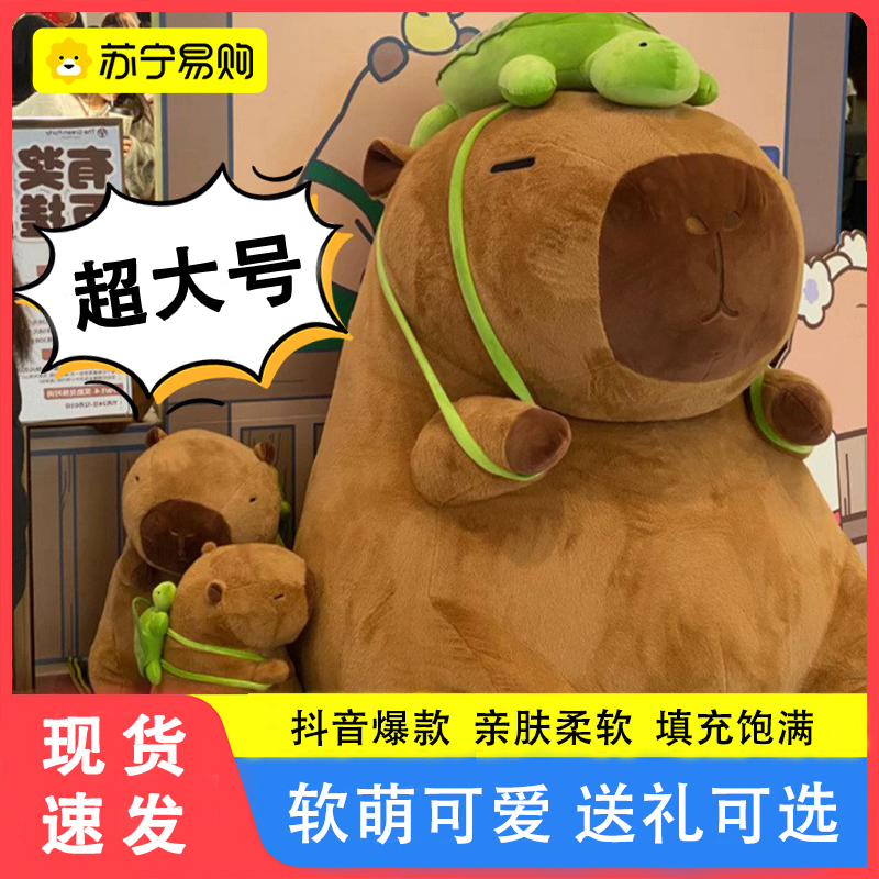Extra Large Capibala Doll Giant Capybara Stuffed Toy Doll Runny Nose Children's Day Gift 2368