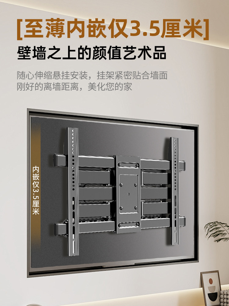 Universal Tv Mount Telescopic Rotating Bracket Wall-Mounted Suitable for Hisense, Tcl, Xiaomi and Other 75-85 Inch 2492