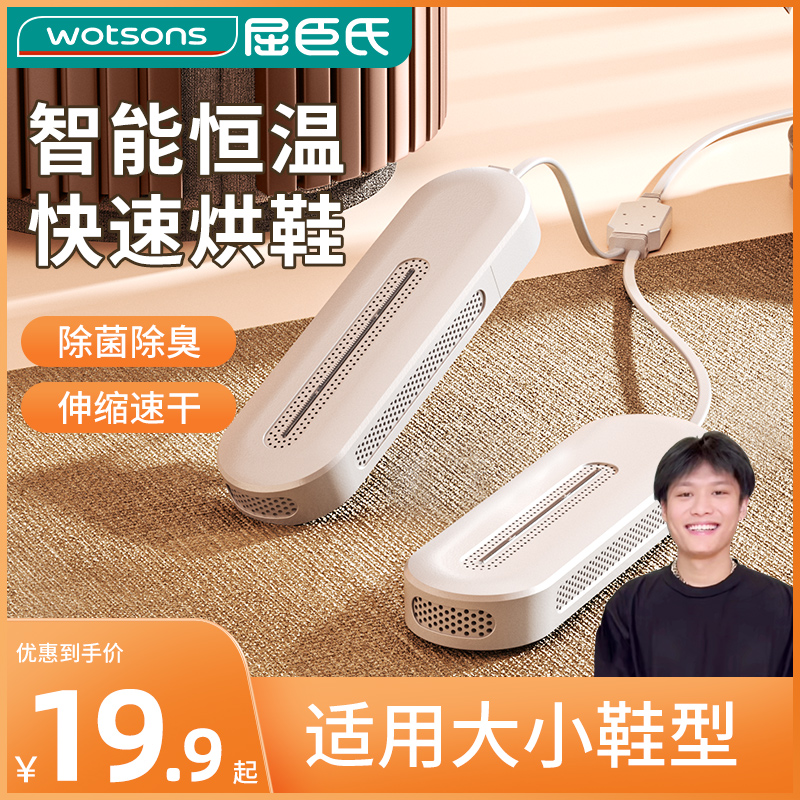 Shoe Dryer Dry Shoe deity Deodorant Germicidal Home Children Student Dorm Speed Dry Coaxing Toasted Warm Shoes Dryer C812 -Taobao