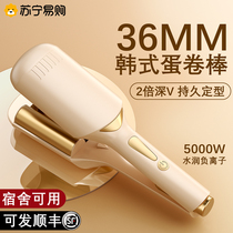 蛋卷头卷发棒神器36mm蛋蛋卷负离子持久定型不伤发羊毛卷夹板2995