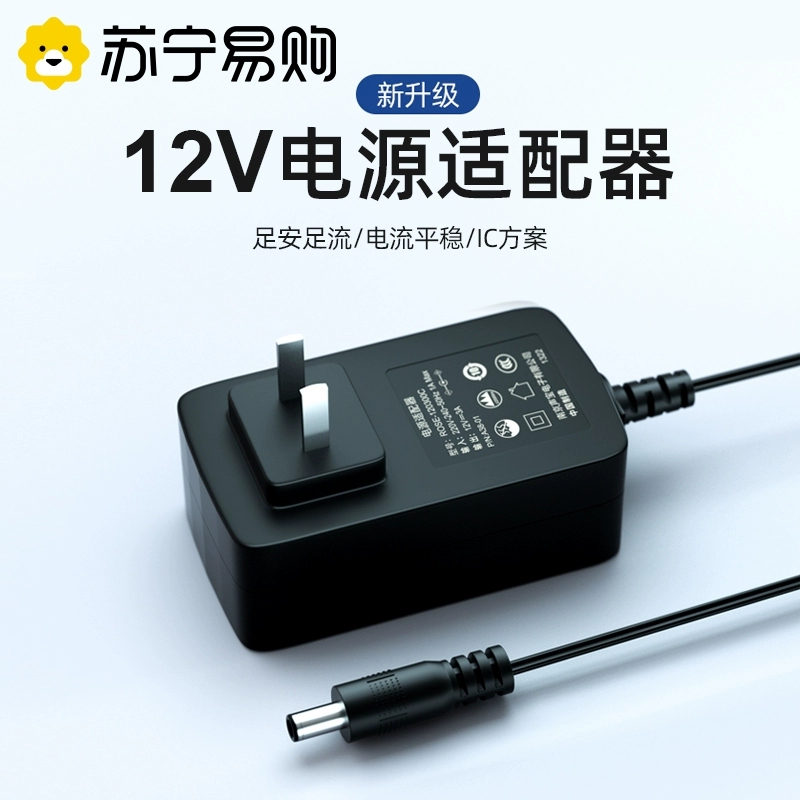 [National Standard 3C Certification] 12V Power Adapter 2A3A4A5A Router Surveillance Camera Charger Cable 5V Set-Top Box Computer Large Screen Monitor Water Purifier 24V Power Cord 2354