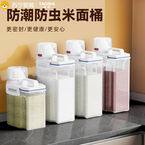 Rice bucket household insect-proof and moisture-proof sealed flour storage tank noodle bucket rice grain storage box 1286
