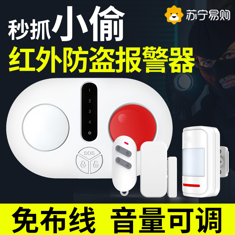 Infrared burglar alarm human body sensing wireless indoor home shop probing security alarm system 1731-Taobao
