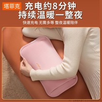 Electric hot water bag rechargeable plush hand warmer to warm baby female explosion-proof electric hot water bag for belly application 3164