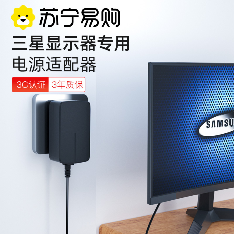 Suning preferred) Display Power Adapter Line Applicable LG Samsung Tsinghua Tongfang Xia New 14V2 14A LG19V12V2 5A circular hole charger Lenovo AOC LCD screen