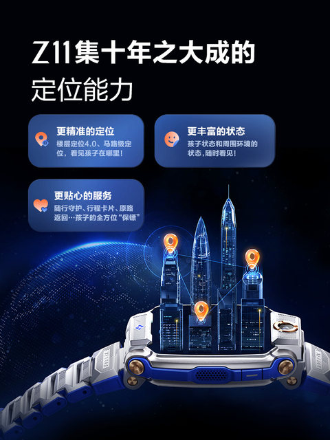 [Suning Self-Operated] Little Genius Phone Watch Z11 Junior Edition/Z9 Junior Children's Smart Watch with Floor Positioning for Primary and Secondary School Students, 4g Full Network Video Waterproof Flagship Model of the Year, Authentic 91