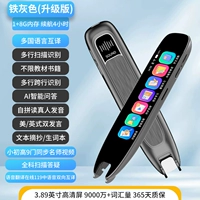 3,89 экран серый [Подключение к Интернету не требуется]] Продолжительность 4 часа ♥ Общий предметный анализ ♥ Синхронное обучение ♥ Видео известных учителей