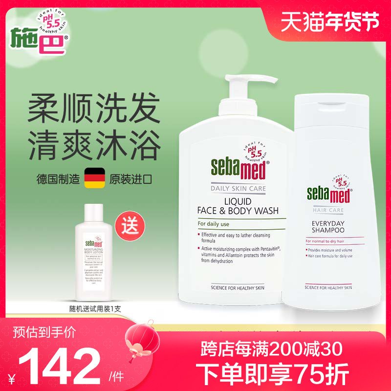Schbau bath lotion shampoo with shower shampoo 400mL body lotion 400mL 400mL imported 2664-Taobao