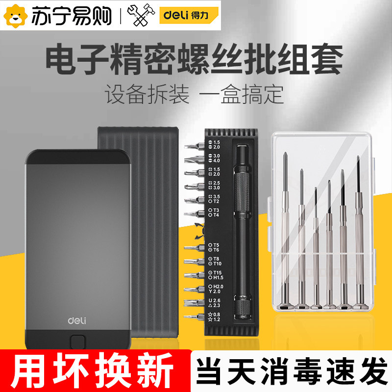 Able 877 watches and clocks SCREW DRIVER SUIT COMPUTER GLASSES MAINTENANCE WATCHES MINI SCREWDRIVER REPAIR SMALL TOOLS