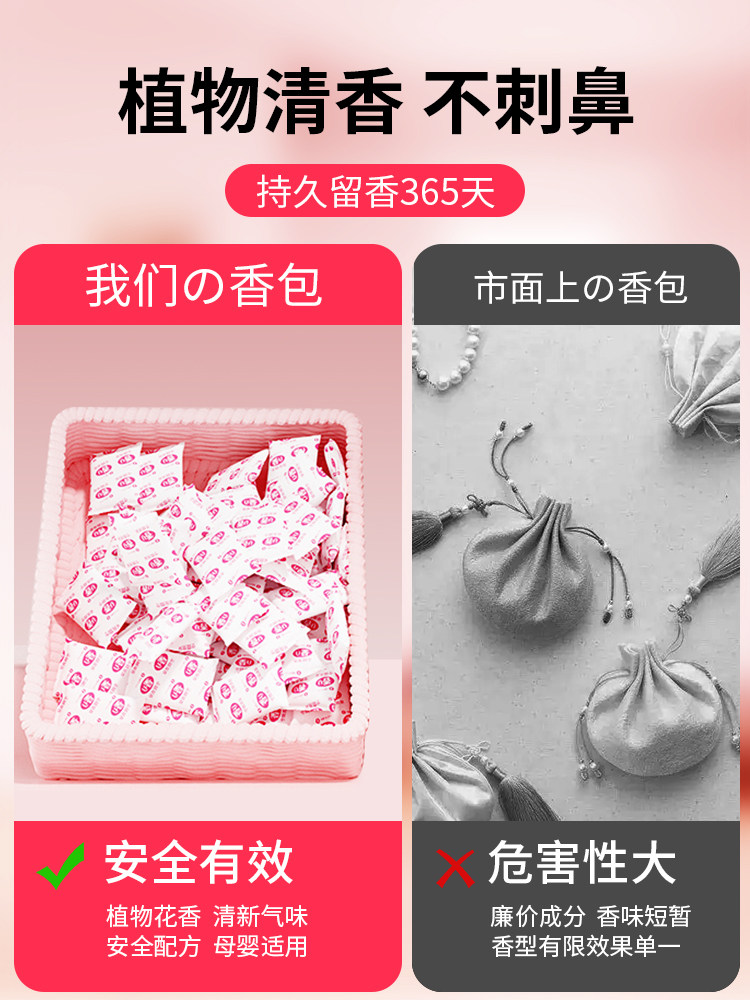 SACHET WARDROBE LONG-LASTING AROMA HIGH-GRADE SACHET DEODORIZATION ARTIFACT CLOTHES LEAVE CLEAR AROMATHERAPY INSECT PROOF MOISTURE-PROOF DEODORANT 1328