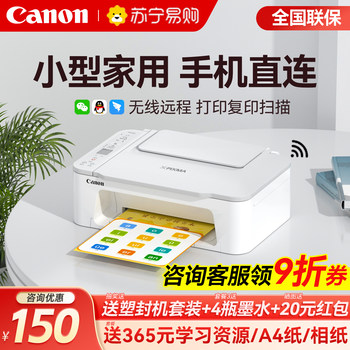 Canon Ts3480 Home-Use Small Printer, All-In-One Copy and Scan Machine, Color Inkjet, Wireless, Can Connect to Mobile Phones, Mini A4, Student Homework, Wifi, Remote Office, Mg2580S 1250