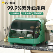 Disinfection cabinet dish storage rack kitchen countertop dishware storage box tableware plate dust-proof and drainable household cabinet 2401