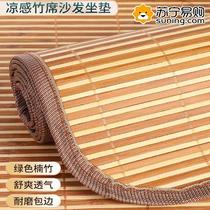 Summer bamboo mat double-sided cushion summer office computer chair cushion ice cushion cool ice silk mat sofa seat cushion 824