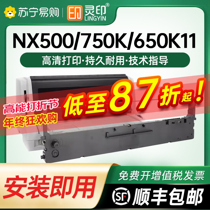 Applicable STAR Real da NX500 ribbon NX510 NX510 BP610K 650K 650K ribbon BP700KII 750K 635K 266 635K