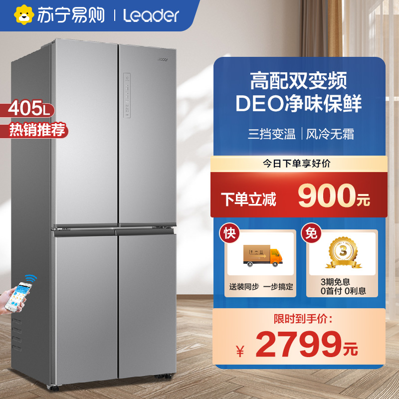 (Haier 64) commander-in-chief 405L cross to door open four doors frequency conversion air-cooled intelligent ultra-thin fridge home official
