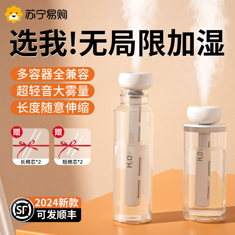 加湿器家用静音卧室便携小型迷你usb办公室桌面车载空气香薰3213